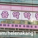 쇼팽트리음악학원
