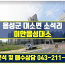 하늘합동공인중개사사무소 이미지