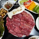 박가한우숯불구이 | [포항 소고기 맛집] 소대감 참한우 숯불구이 선물세트 후기