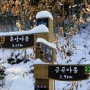 산내마을 삼거리(후) 이미지