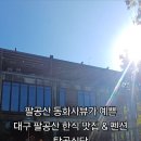 탑골민박 이미지