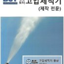 동진건설기계 네이버블로그