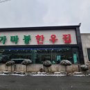 현구목장 이미지