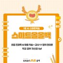 스마트올백학원