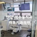 라포치과의원 네이버블로그