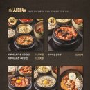 연산순두부 이미지