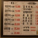 나쁜곱창 이미지