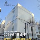 주식회사 부동산중개법인 탑 | 원빌딩중개법인 25년 4월 넷째주 빌딩 매매사례(빌딩퍼스트)