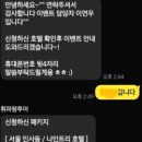 화미주헤어 양산점 | 여행사 상호 사칭 피싱 사기 주의!!!🚨🚨🚨