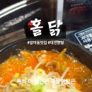 대전닭발