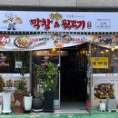 황홀한 막창＆뒷고기 동신대점