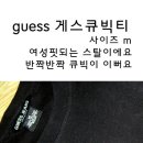 D&G게스큐빅티 ~ 이미지