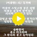 [생활] 상가에서 나는 소음이 이웃에게 / 소설 / 오은 소설가 ((금동호 가수/영상)) 이미지