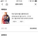롯데시네마_카카오페이
