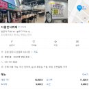 다올한식뷔페 네이버블로그