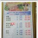 선주식당