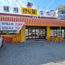반달 돼지곰탕