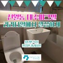 라인대주경로당 | [광주욕실리모델링] 진월동 대주파크빌, 낡은 욕실 싹 뜯어고친 올철거 및 모던 SUS 마감 후기 ✨🛠️