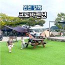 크로바펜션 이미지