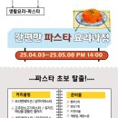 집에서 즐기는 레스토랑 요리 이미지