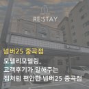 넘버25호텔 중곡점 이미지