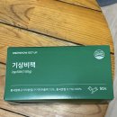 청양하나구기자농장 | 50대 부모님 선물 고민이라면? 청양 구기자로 만든 기상비책 직접 선물해본 후기