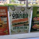 [써브웨이] &#39;오이샌드위치&#39;후기 / 아삭이는 오이!