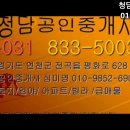 청담부동산 NEWS유튜브 구독 좋아요는 필수 전세금으로 1호선 연천역 근처 로하스아파트 매1억8,000 이미지