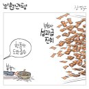 'Netizen 시사만평(時事漫評)떡메' '2023. 4. 22'(토) 이미지