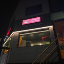 더맨타코 인덕원점 이미지