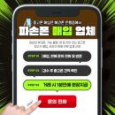 중고폰에코폰대전 이미지