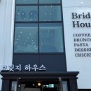 행주산성카페 브릿지하우스 이미지