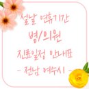 모아이비인후과의원 이미지