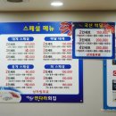 연다라회식당 | 죽도시장맛집 추천 연다라회식당 홍게스페셜 2인 솔직후기
