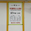 계양명가부대찌개 이미지