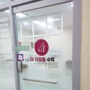구영민클리닉수학교습소