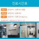 예스침한의원 이미지