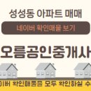 성성더오름공인중개사사무소 이미지