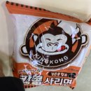 킹콩부대찌개 바이오밸리점
