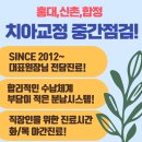 연세인스타일치과의원 이미지