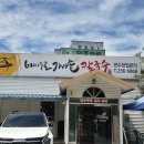 배나무골 가마솥 칼국수에서 닭 한 마리 칼국수 먹고 왔어요