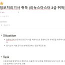 (주)코리아세븐 대전전민점 | 한국수자원공사 2024년 하반기 체험형인턴 최종합격 후기 (6/19 수정)