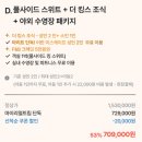 앰배서더 서울 풀만 호텔 라운지 해피아워 이그제큐티브 조식 수영장