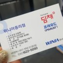 위니아딤채중리점 네이버블로그