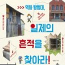 이야기 역사 탐험대 이미지