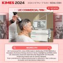 (주)유아이씨커머셜펌 이미지