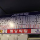 미성슈퍼