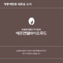 영동건강주식회사