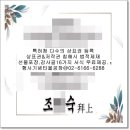 장인상장례식후 조의금 답례품 주문 이미지