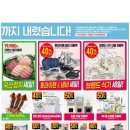 이마트 양주점 이미지